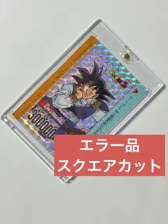 ドラゴンボール　AMADA 帰ってきた悟空 参考価格】ドラゴンボール PPカード パート15 No.631 帰ってきた悟空
