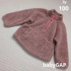 babyGAP　ボアプルオーバー　3y100