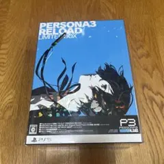 ペルソナ3 リロード LIMITED BOX アトラスDショップ限定版 PS5版