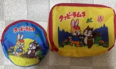 쿠피 라무네 파우치 2점 세트