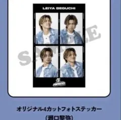 FANTASTICS ロト 瀬口黎弥