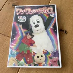 歌詞カード未使用！美品‼︎ワンワン☆ダンス　DVD いないいないばぁ　はるちゃん