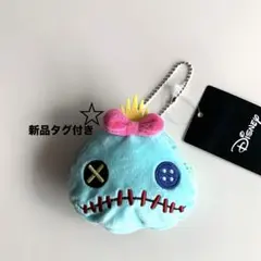 【新品タグ付き】スティッチ スクランプ　ぬいぐるみポーチ　ボールチェーン付き