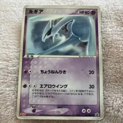 ポケモンカード ルギア 141/PCG-P 明治 プロモ - メルカリ