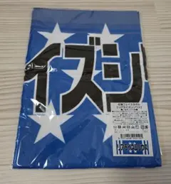 リアライズシリウス 応援フェイスタオル 日本ダービー 現地購入 記念 