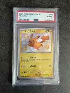 2026年最新】ピカチュウ S psa10 シャイニートレジャーの人気アイテム