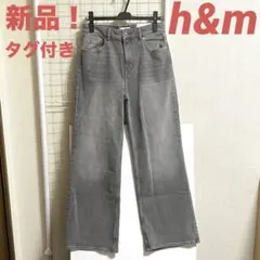 新品未使用！h&m ワイドハイデニム ジーンズ タグ付き！38 グレー