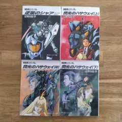 wao様 リクエスト 2点 まとめ商品