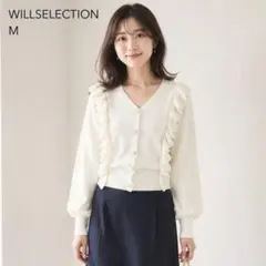 ウィルセレクション カーディガン アイボリー フリル ビジューボタン ニット 春のサムネイル