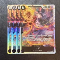 サボ SR 黒 4枚 ワンピースカードゲーム
