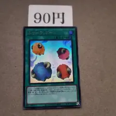 遊戯王 スケープ・ゴート ウルトラレア
