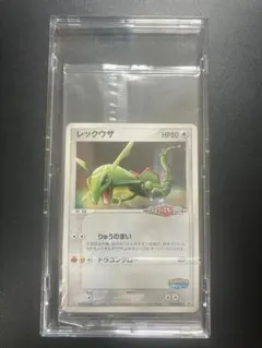 ポケパーク 未開封 レックウザ 041/PCG-P プロモ - メルカリ