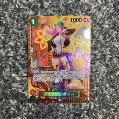2025年最新】ワンピースカード 二つの伝説 ボニー パラレルの