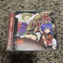 【帯付き】SOUND HOLIC 風神-FUUJIN- 東方アレンジCD