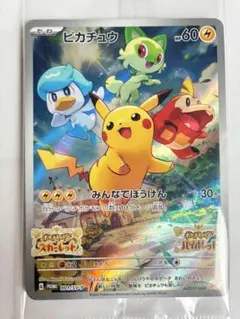 2026年最新】特典 ピカチュウの人気アイテム - メルカリ