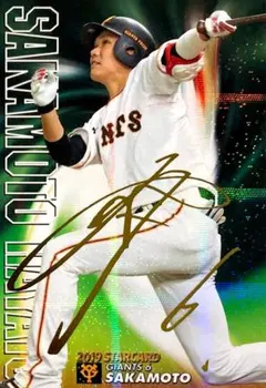 2025年最新】坂本勇人 プロ野球チップス サインの人気アイテム