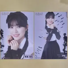 NMB48 2026 Autumn 生写真 コンプ 黒島咲花