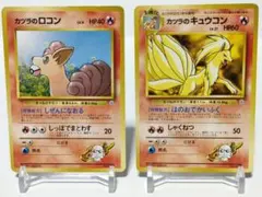 ポケモンカード カツラのロコン カツラのキュウコン セットのサムネイル