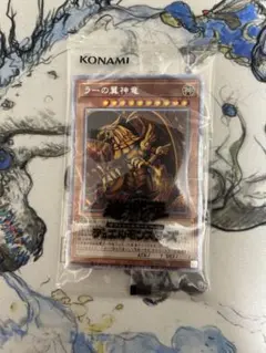 2025年最新】ラーの翼神竜 プリズマ 未開封の人気アイテム