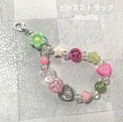 【No.536】たまごっち　ストラップ　ビーズストラップ　チャーム　ハンドメイド