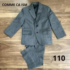 コムサ★キッズスーツ110cm