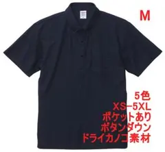 ポロシャツ 半袖 ボタンダウン カノコ ドライ 胸ポケ 無地 M ネイビー