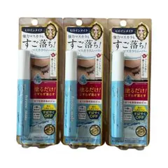 ヒロインメイク　マスカラリムーバー　3個セット