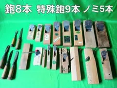 大工引退品 鑿まとめ売り ノミ 計36本* - メルカリ