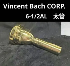 美品】Bach CORP.刻印 メガトーン 6 1/2AL トロンボーン 細管 - メルカリ