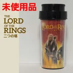 【未使用品】ロード・オブ・ザ・リング 二つの塔 タンブラー マイボトル