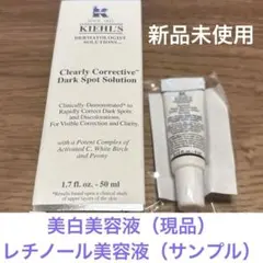 2026年最新】キールズ レチノール美容液 50ml セットの人気アイテム