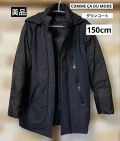 2026年最新】コムサフィユ ダウンの人気アイテム - メルカリ