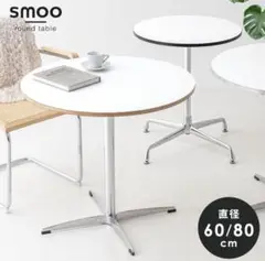 【Smoo】円形ダイニングテーブル 白×木目 ナチュラル