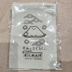 巾着　すみっコぐらし　映画村　縁日景品　非売品