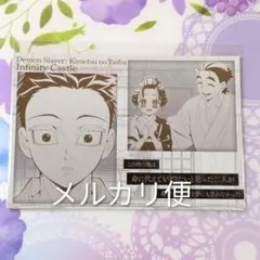 鬼滅の刃 無限城編 ダイニング メタリックポストカード 狛治 恋雪 お楽しみくじ