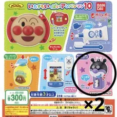いたずらいっぱいアンパンマン10