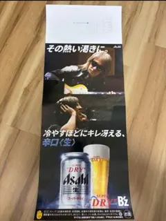 【非売品　レア】アサヒ　スーパードライ　発売当初のポスター　値下げ！ 非売品 レア】アサヒ スーパードライ 発売当初のポスター 値下げ