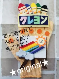 手袋シアター　どんないろがすき