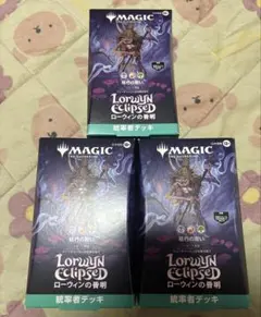 MTG ローウィンの昏明 英語版 統率者デッキ 2種セット - メルカリ