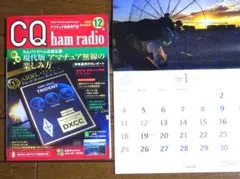 CQ ham radio 2020年12月号と2025年12月号セット