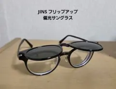 JINS サングラス Switch Flip Up（2way）
