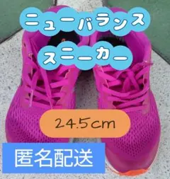 ニューバランス スニーカー 24.5cm ピンク
