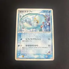 蒼海のマナフィ PROMO PCG-Pプロモカード 139/PCG-P - メルカリ