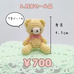 5.月末セール品　　ミニチュアドール服　着せ替えドール服