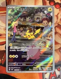 2026年最新】ポケカ151 ピカチュウの人気アイテム - メルカリ