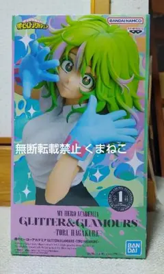 僕のヒーローアカデミア GLITTER&GLAMOURS 葉隠透 フィギュア