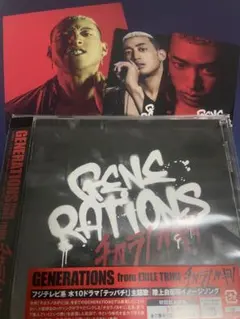 チカラノカギリ　特典　関口メンディー