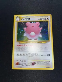 2025年最新】ハピナス 旧裏の人気アイテム - メルカリ