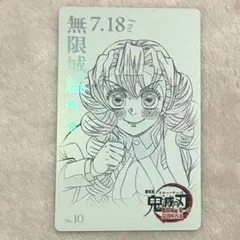 鬼滅の刃 ムービーチケット風コレクションカード 甘露寺蜜璃