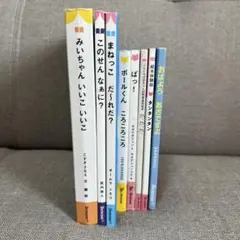 こどもちゃれんじ baby 絵本 8冊セットのサムネイル